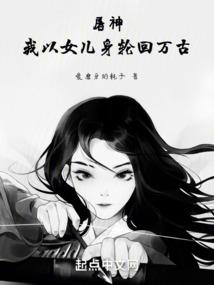 成为主神
