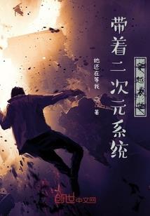 超级主角系统