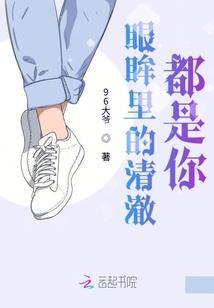 你看了本假书