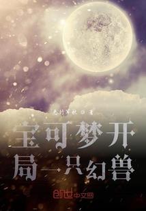 爬窗的叶三岁