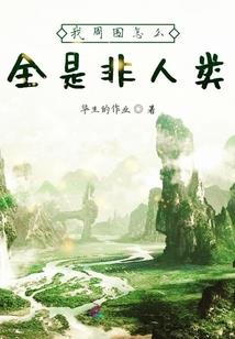 极品大佬对战影后盟主