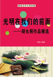 那时候我只有十三岁