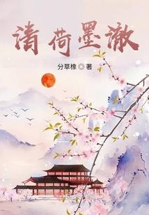 凤兮绝尘宠溺无度