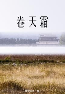 花样美男恋爱记