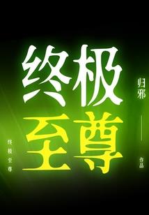 过春劫