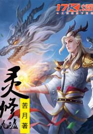 星空称尊