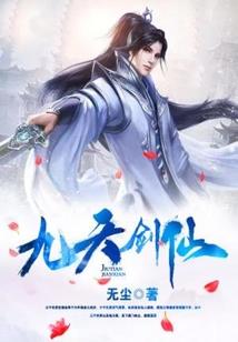从人道至尊开始