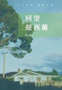 萝莉闯天下