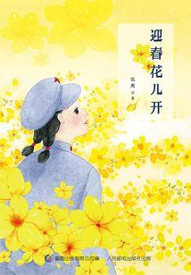 变身之吃货女神的贫穷人生