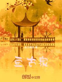 穿越之征战异世