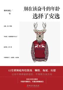 超级都市败家子