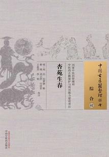 纯良太傅