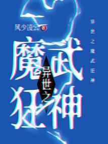 听说你很野