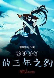 三界跖修真
