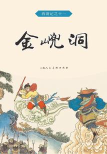 渡宝藏真