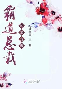 道长的长生路