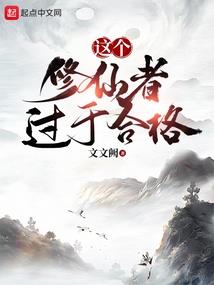 一脚踹翻恋爱系统，我要当神豪