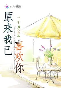 一道罪恶的尽头
