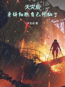 诸天：开局获得不死之身