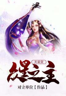 兄弟战争明星妹妹
