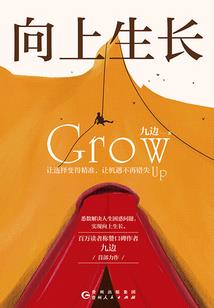 那一季的花