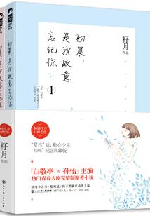 恶魔竹马别太坏