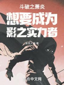 入侵洪荒
