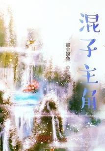 洪荒纵横