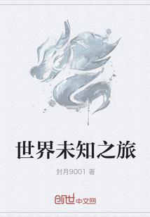 封神演义之我是神石