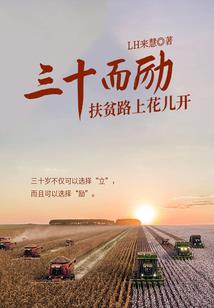 荆棘的青春