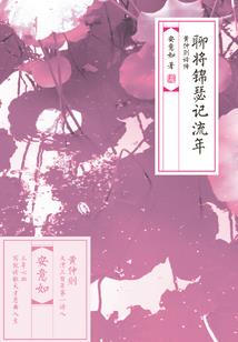 逐月华流照君