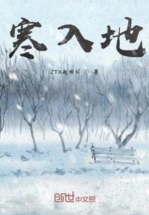 孽火焚世