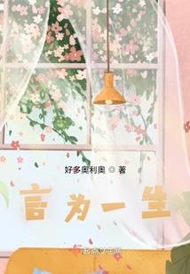 火影之冷血小姐天使心