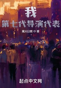 魔尊之黑暗中行走的王者