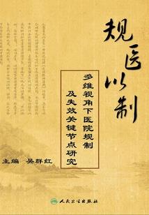 重生斗罗大陆之轮回眼
