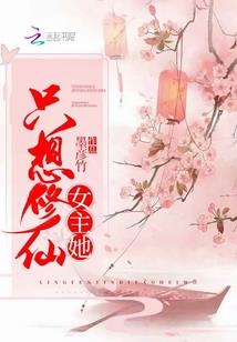 十二祖巫异界传承