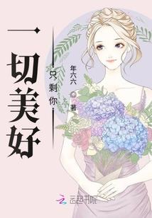 似玫瑰绽放