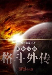 史诗级网游