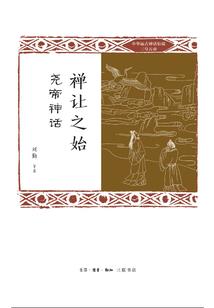 洪荒撬因果