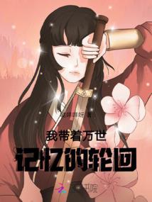 无限只我既超脱