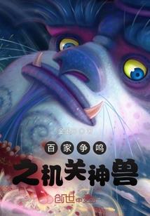 王成日记：杀破狼