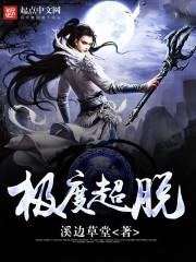 邪帝专宠：傲娇神医