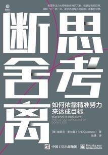 异瞳之传奇
