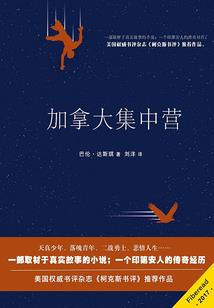 苦行异人