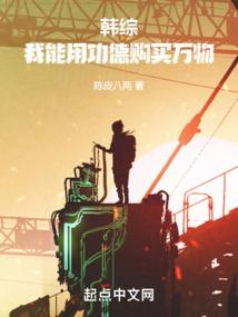 带上外挂系统走遍全宇宙