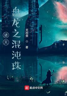 尨回苍穹