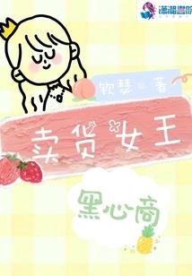 一代奇女