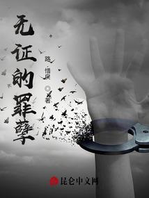 醉梦仙之蝶舞翩翩