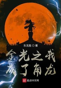 魔龙法则
