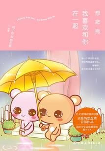 三生石上换了名字